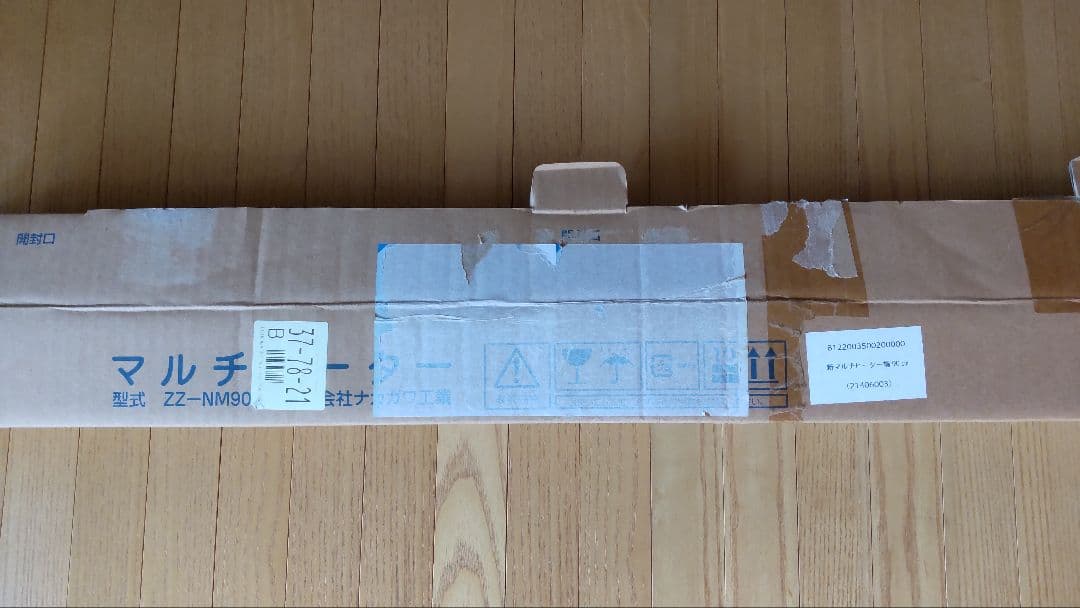 ナカガワ工業　マルチヒーター90cm 結露防止　ウィンドウラジエーター