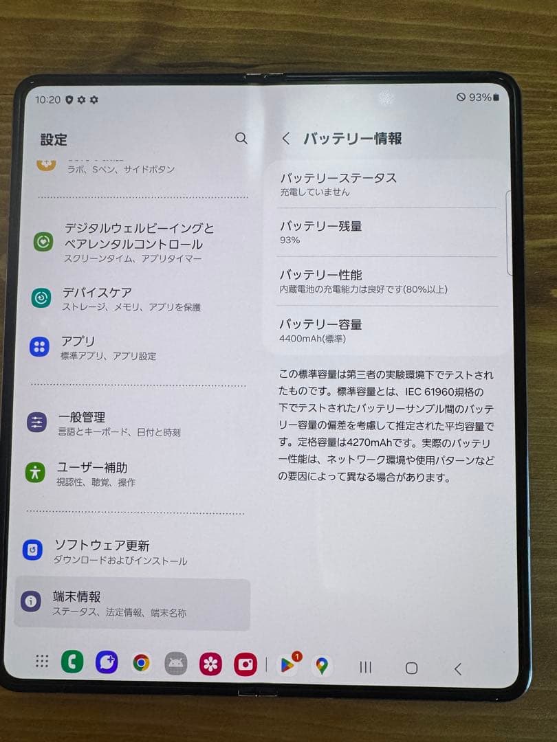 Galaxy Z Fold5 256GB au版