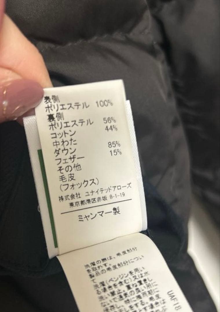 green label relaxing ダウンジャケット　38M ブラック