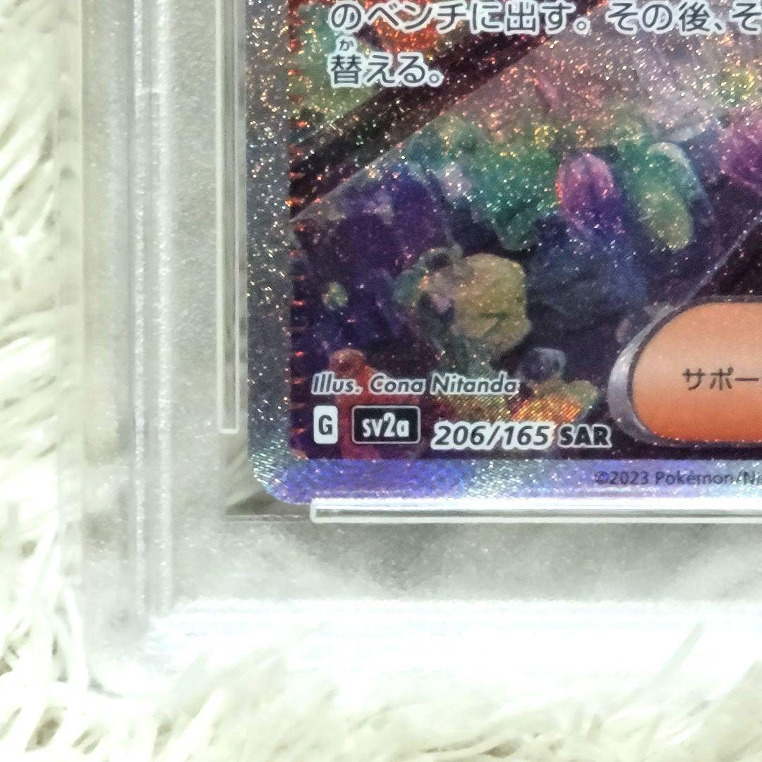 PSA10 エリカの招待 SAR 206/165 サポート トレーナー ポケモン