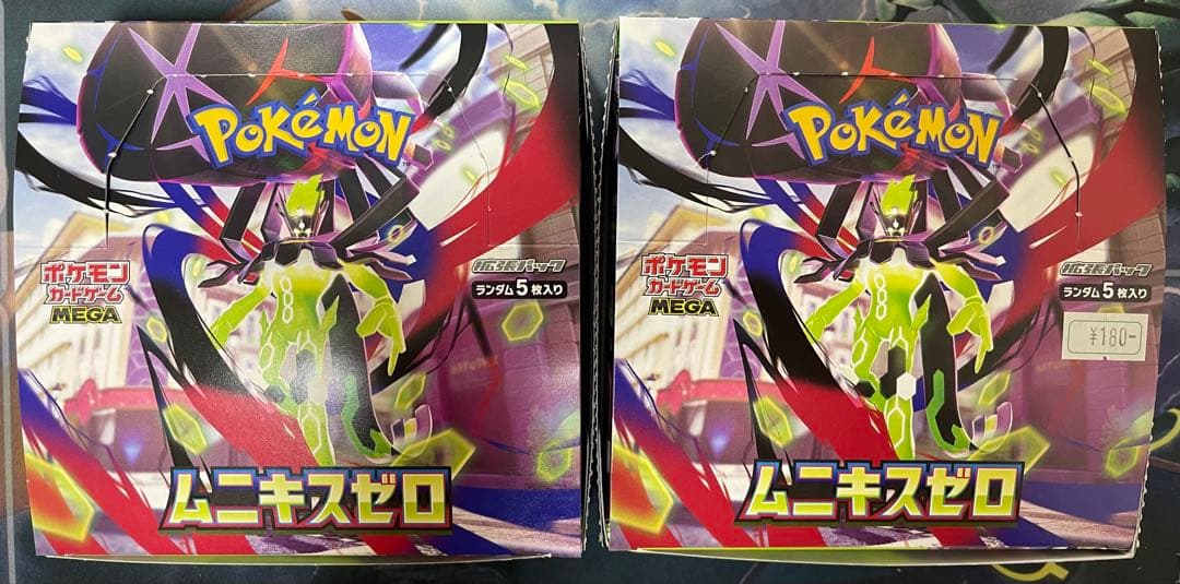 ムニキスゼロ　シュリンクなし　box ペリペリなし