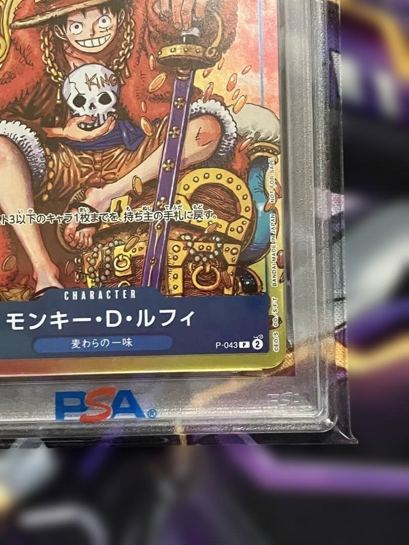 ワンピースカード　ジャンプ付録　ルフィ　p-043 王冠ルフィ