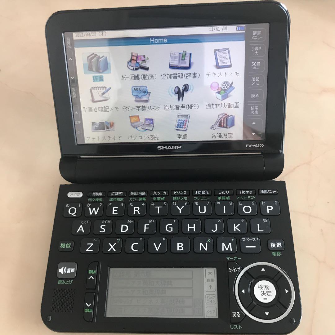 Brain 電子辞書 EX