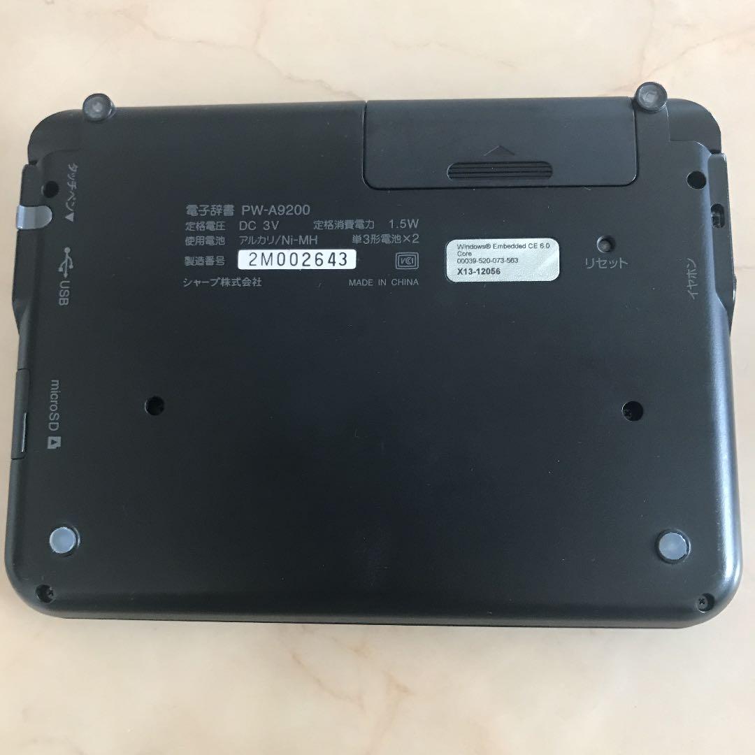 Brain 電子辞書 EX