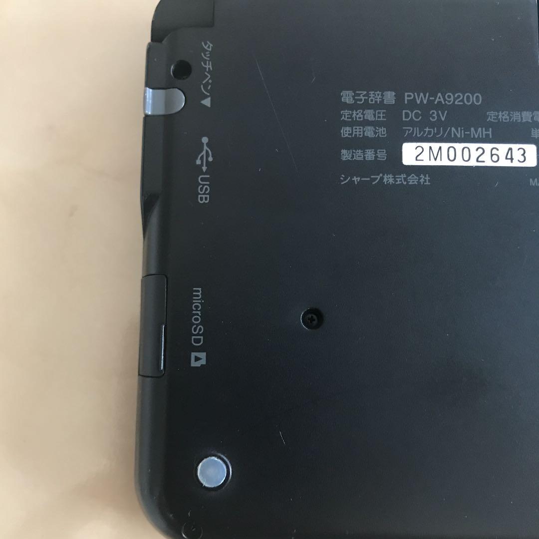 Brain 電子辞書 EX