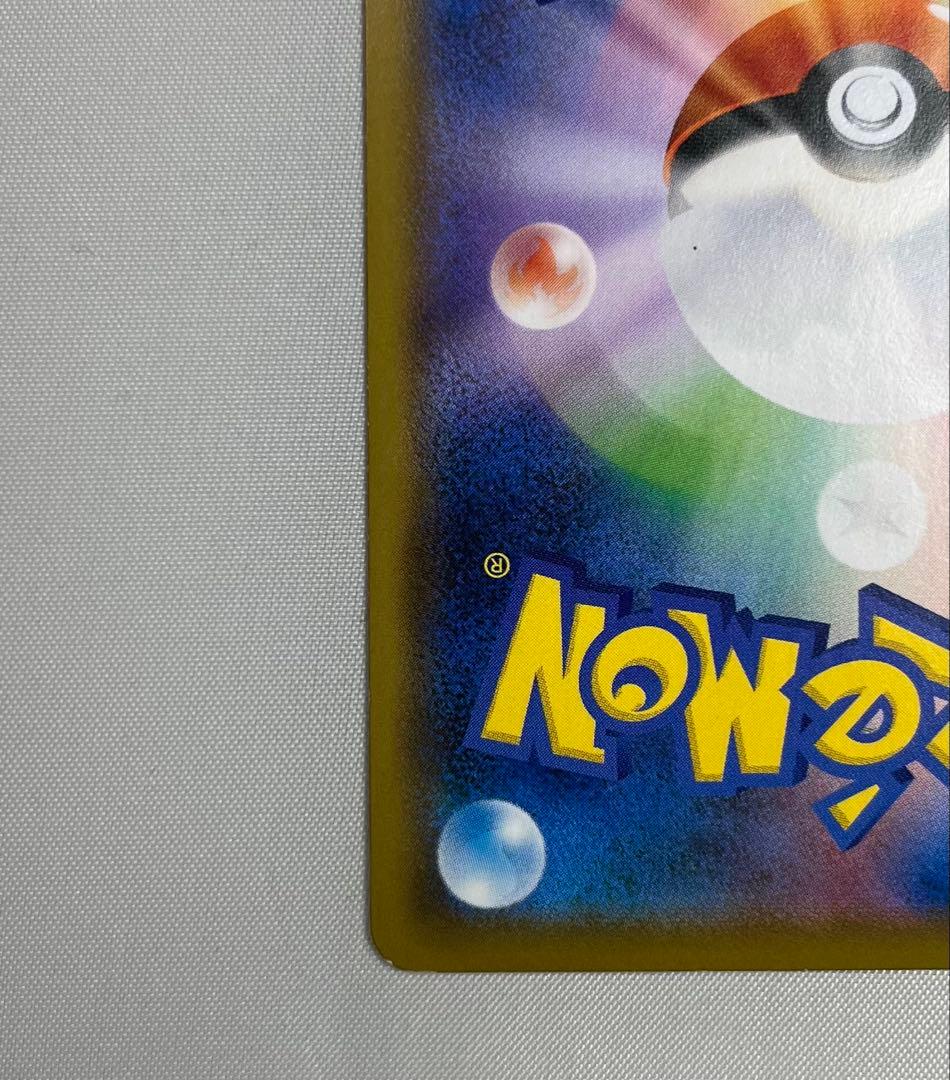 な*べ様 ボスの指令　SR サカキ　ポケモンカード