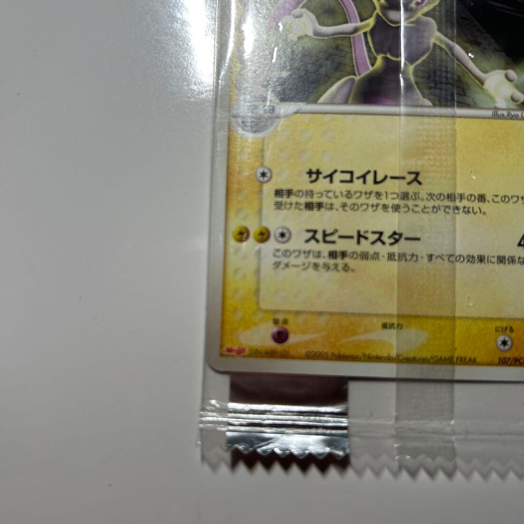 ミュウツーδ デルタ種　未開封　明治