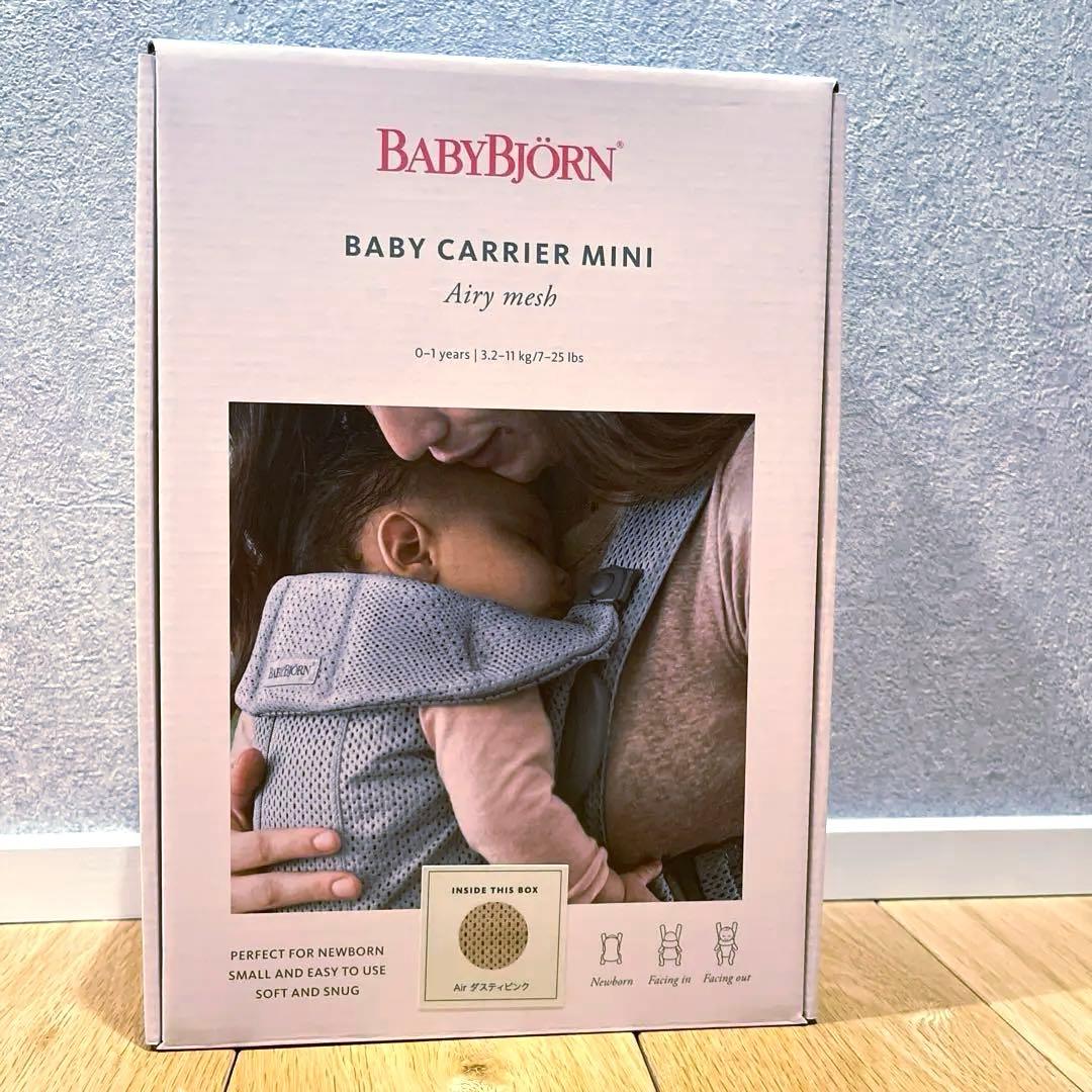 【美品】BABYBJÖRN ベビーキャリア ミニ エアリーメッシュダスティピンク