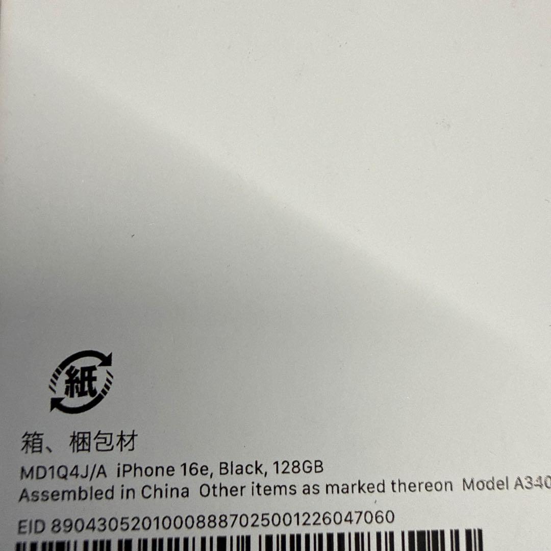 【新品】Apple iPhone 16e 128GB ブラック