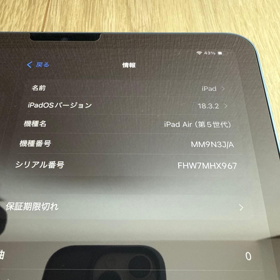 i*様 Apple iPad Air (第5世代) アップルペンシル付き