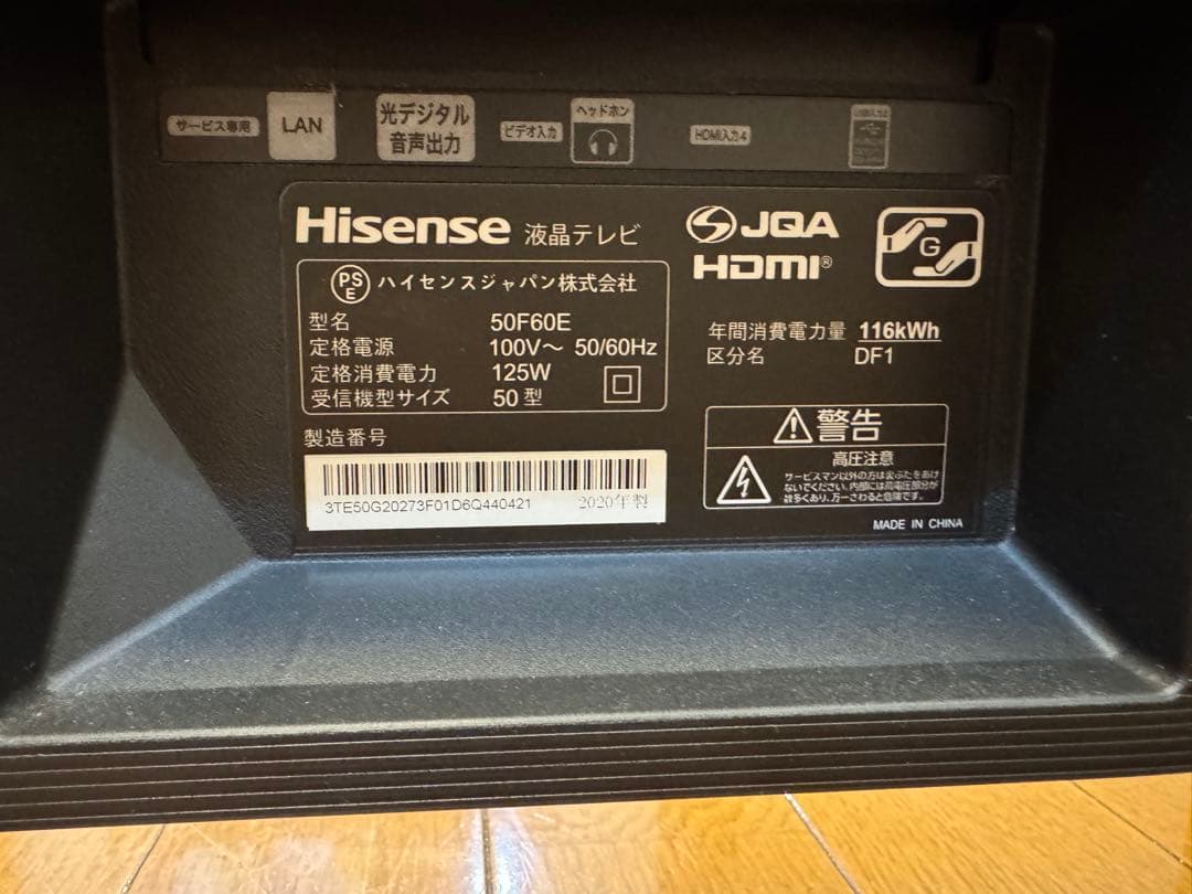 Hisense 4k ハイセンス50型2020年製美品