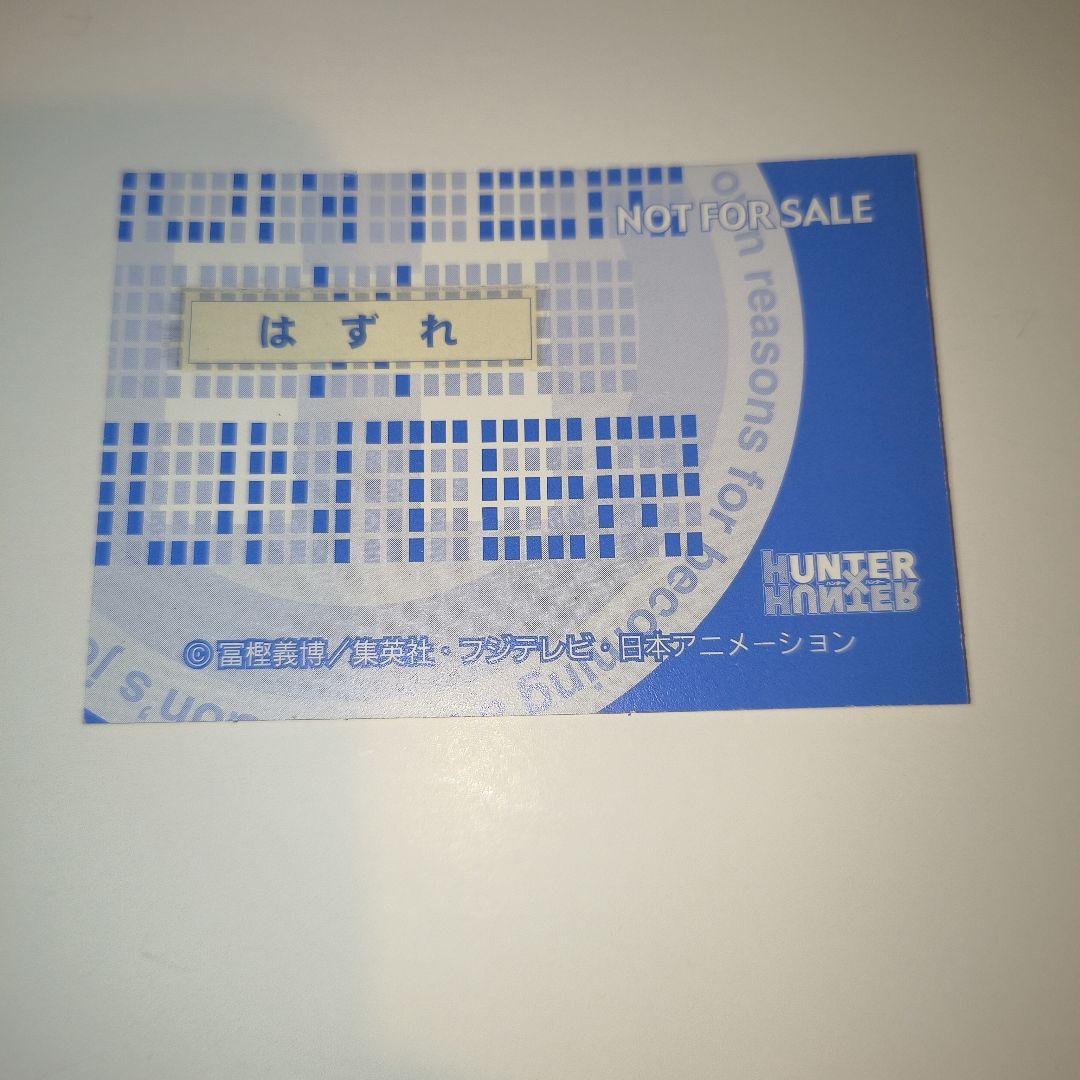 クラピカ スクラッチカード