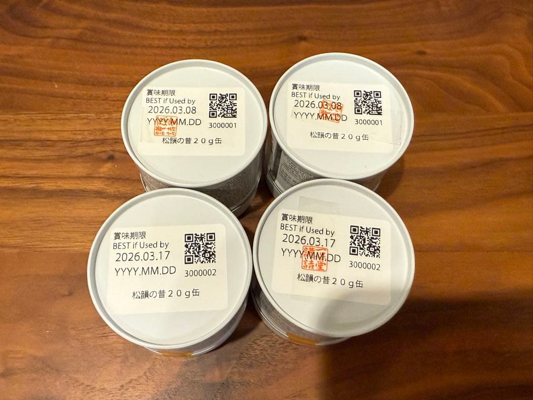 Ippodo 一保堂　抹茶　松韻の昔　Shoin 20g x4