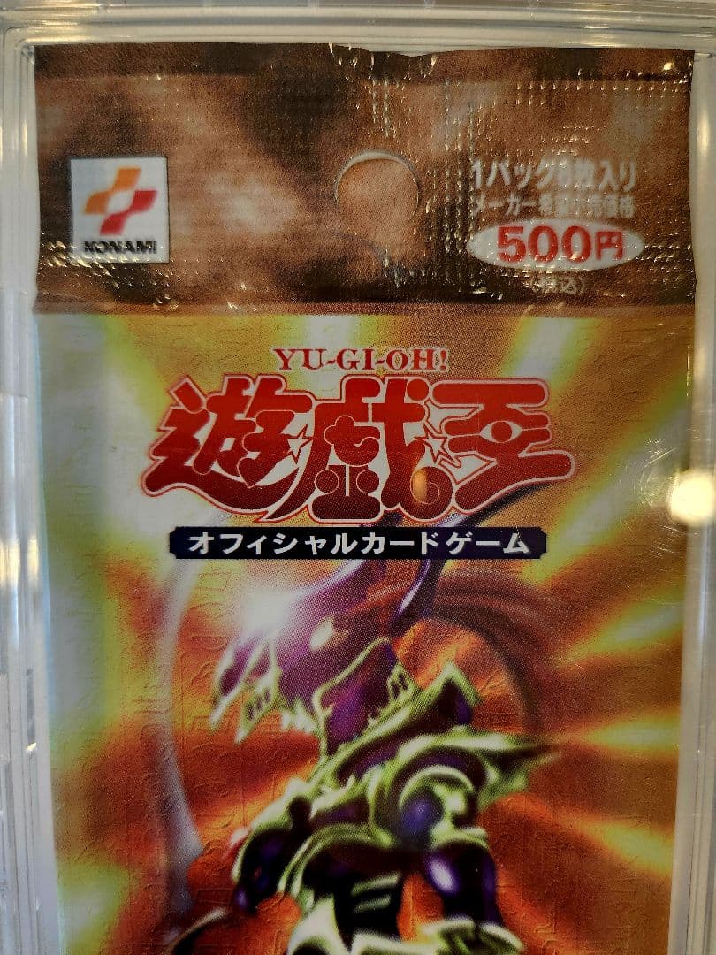 《未開封》遊戯王 初期 プレミアムパック2 当時物！最安値