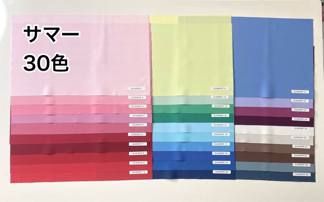 パーソナルカラー診断用　フルドレープ120色＋テストドレープ28枚　4シーズン