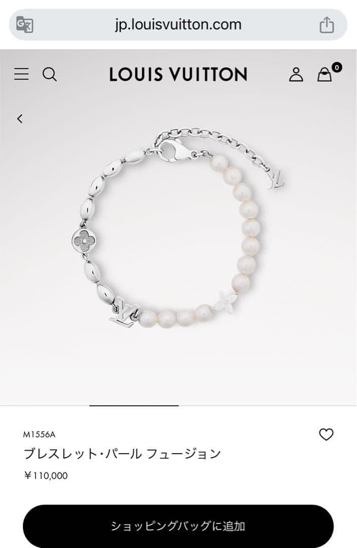 ルイヴィト M1556A ブレスレット・パール フュージョン