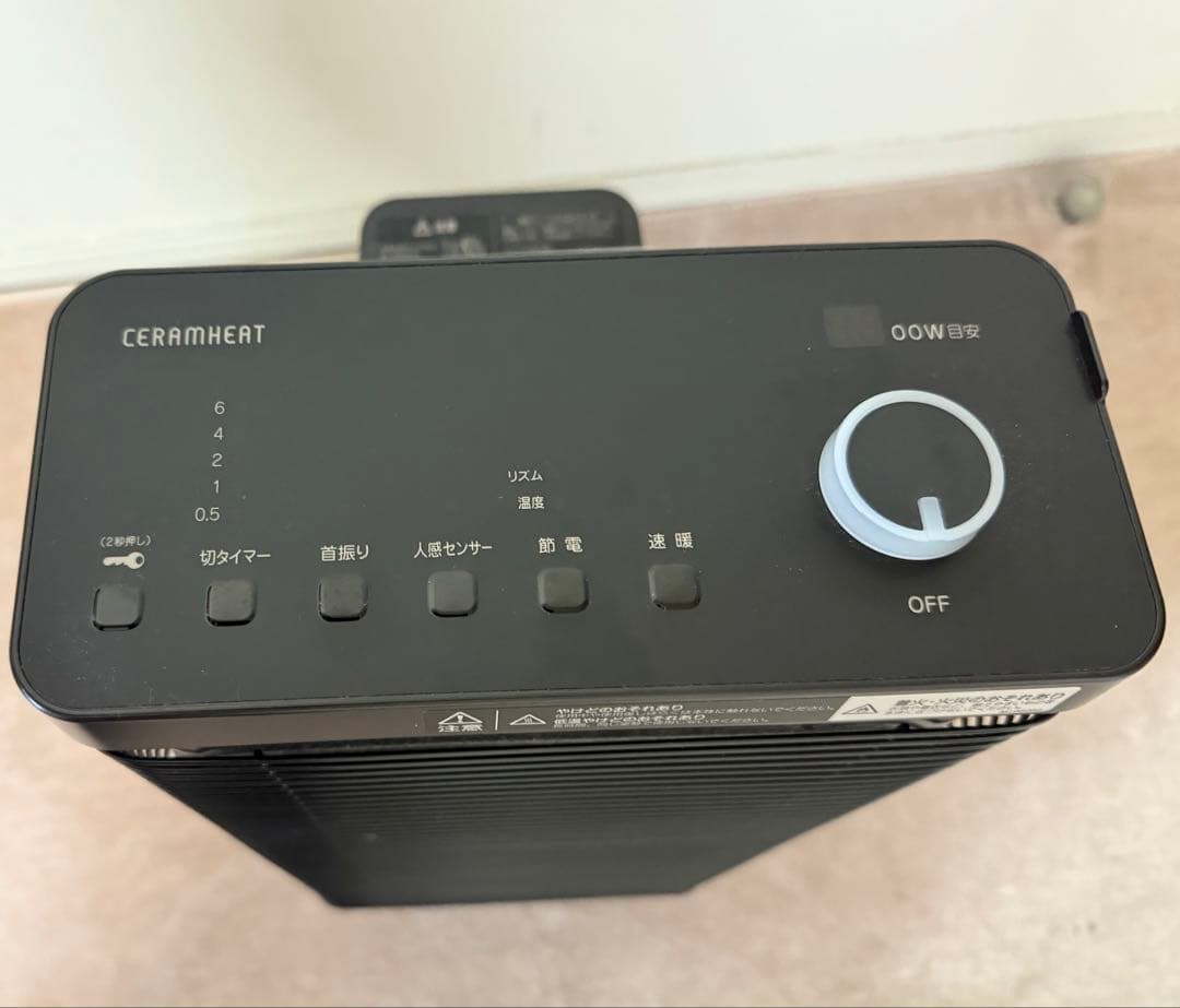 ダイキン遠赤外線暖房器具 ERFT11XS-T