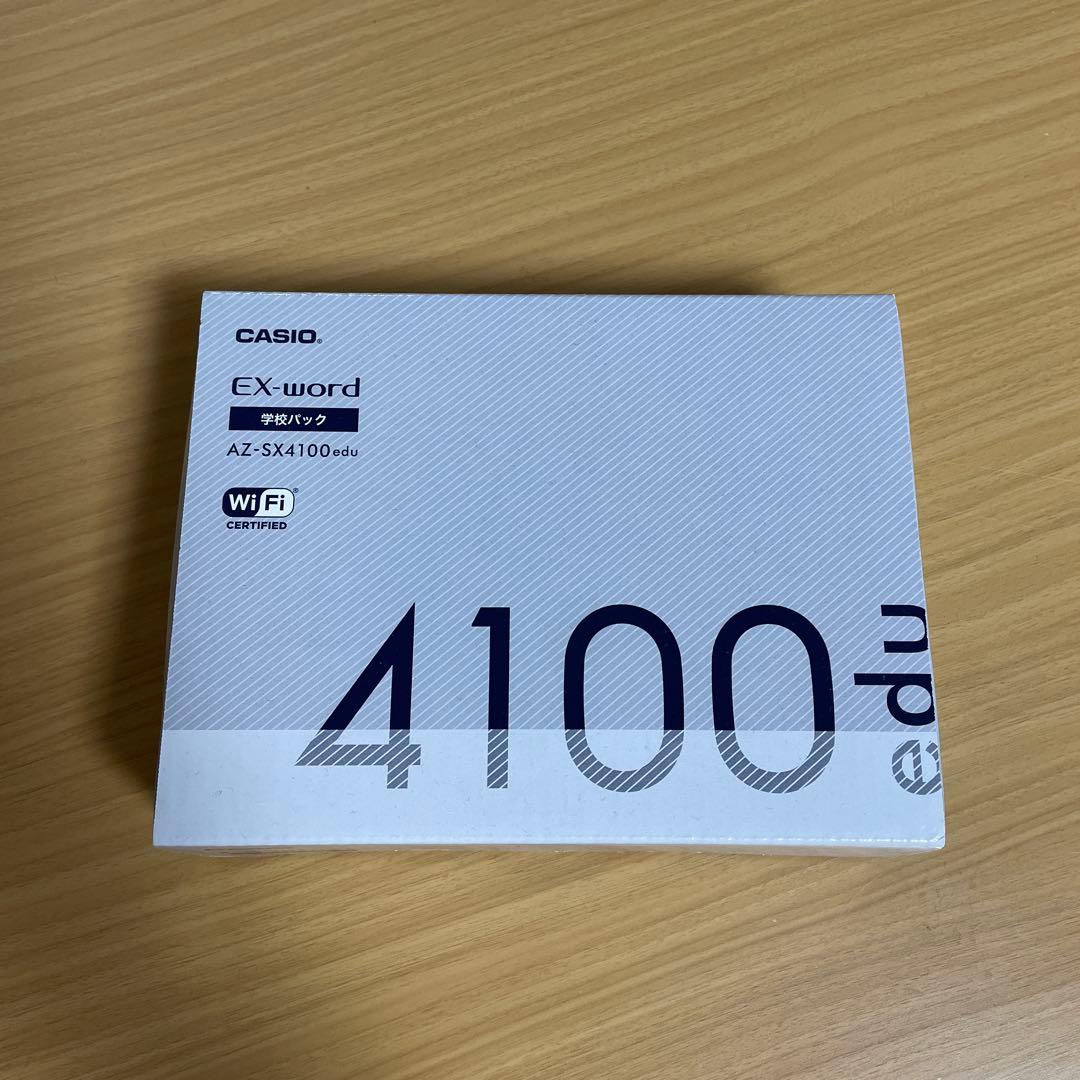 CASIO EX-word AZ-SX4100edu 本体 美品