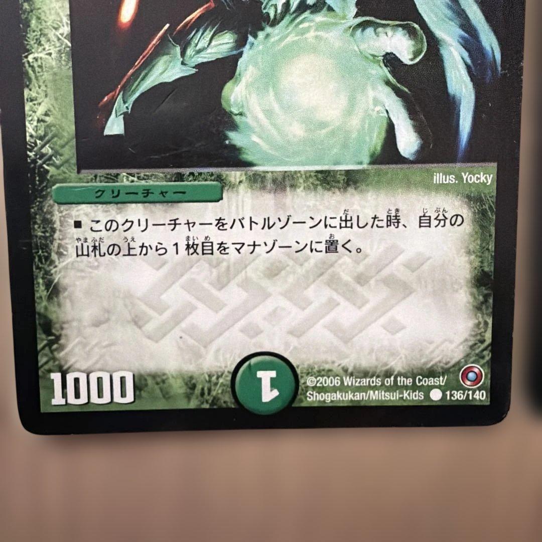 青銅の鎧　デュエルマスターズ　５枚　DM-18 ベスト・チャレンジャー