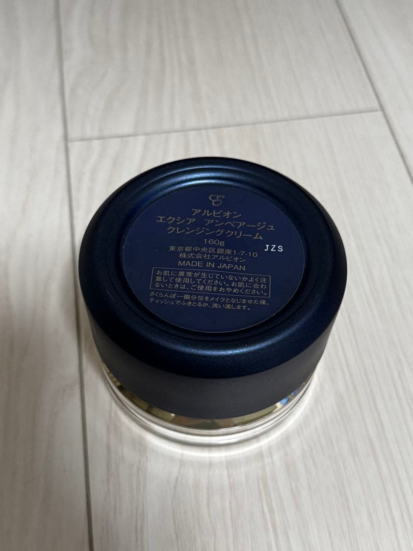 ALBION アンベアージュ クレンジングミルク