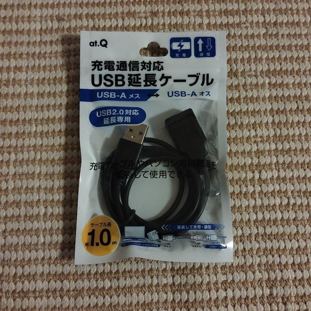 USB 2.0 延長ケーブル 1.0m