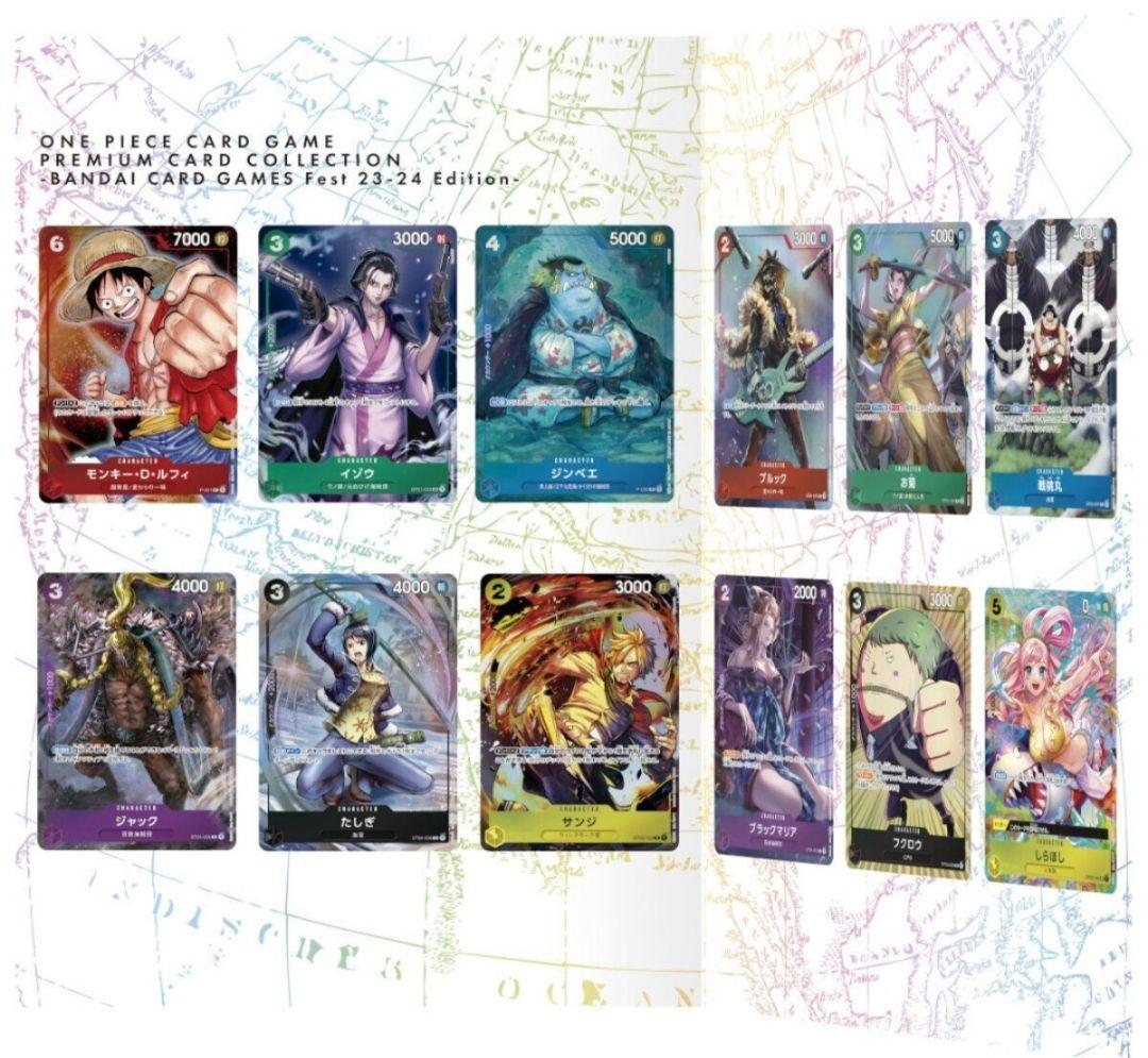 ワンピース カードゲーム Fest23-24 FILM RED