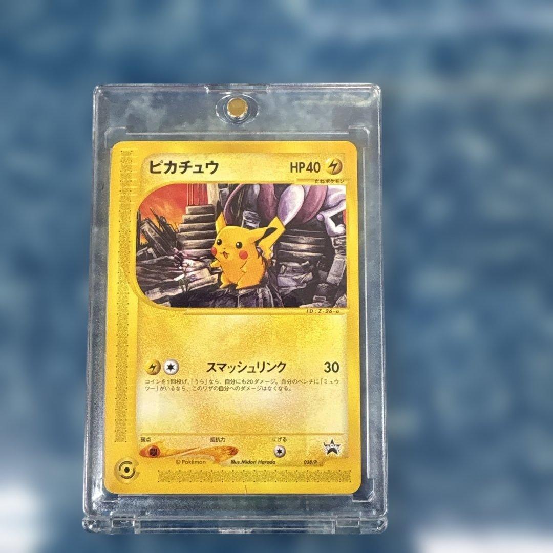 マ*品様 ピカチュウ ポケモンカード HP40