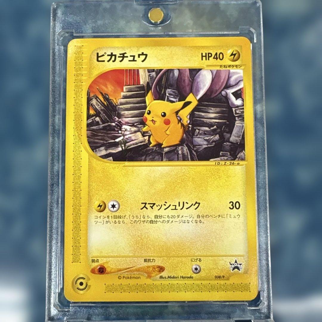 マ*品様 ピカチュウ ポケモンカード HP40