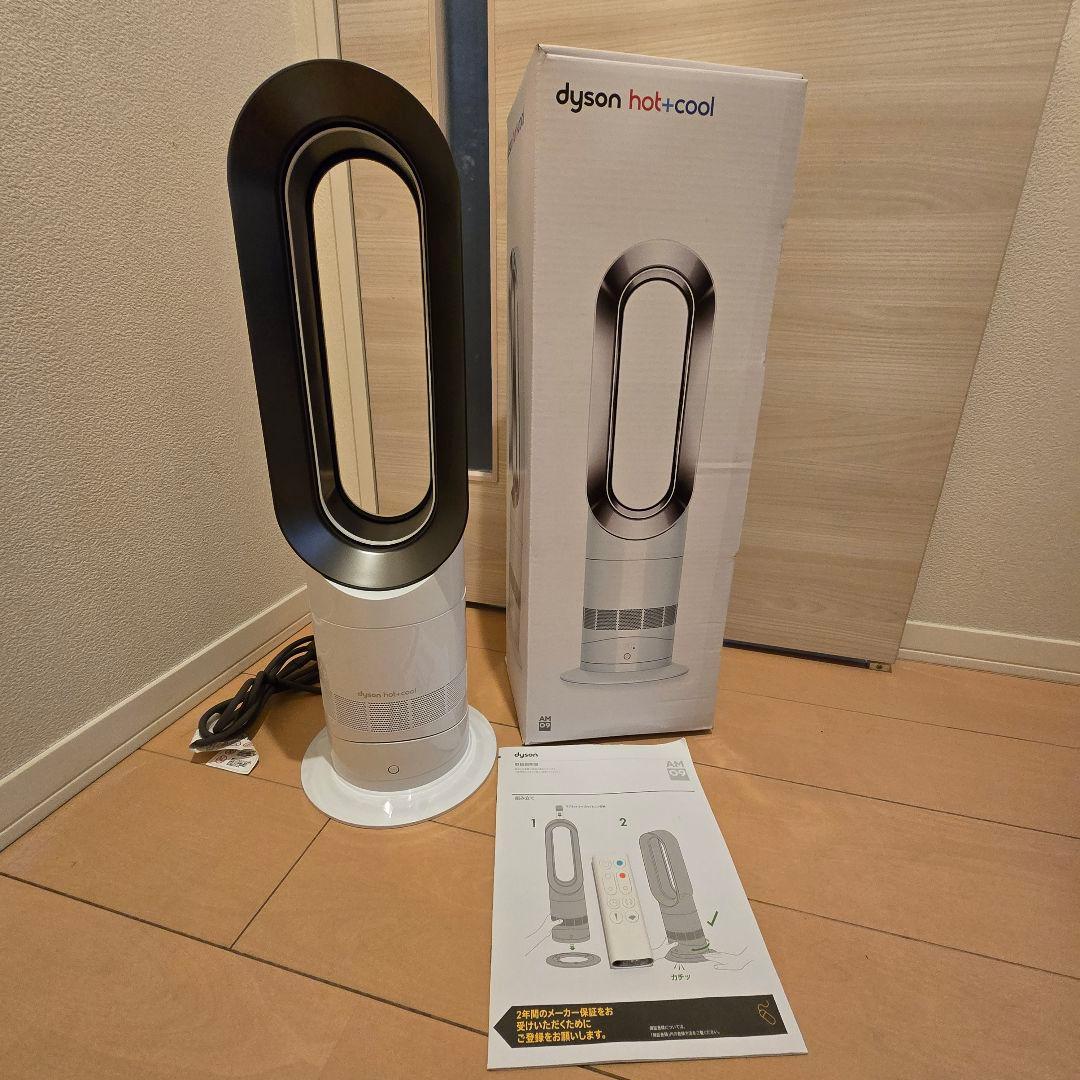Dyson / ダイソン hot + cool AM09 2024年の最新モデル