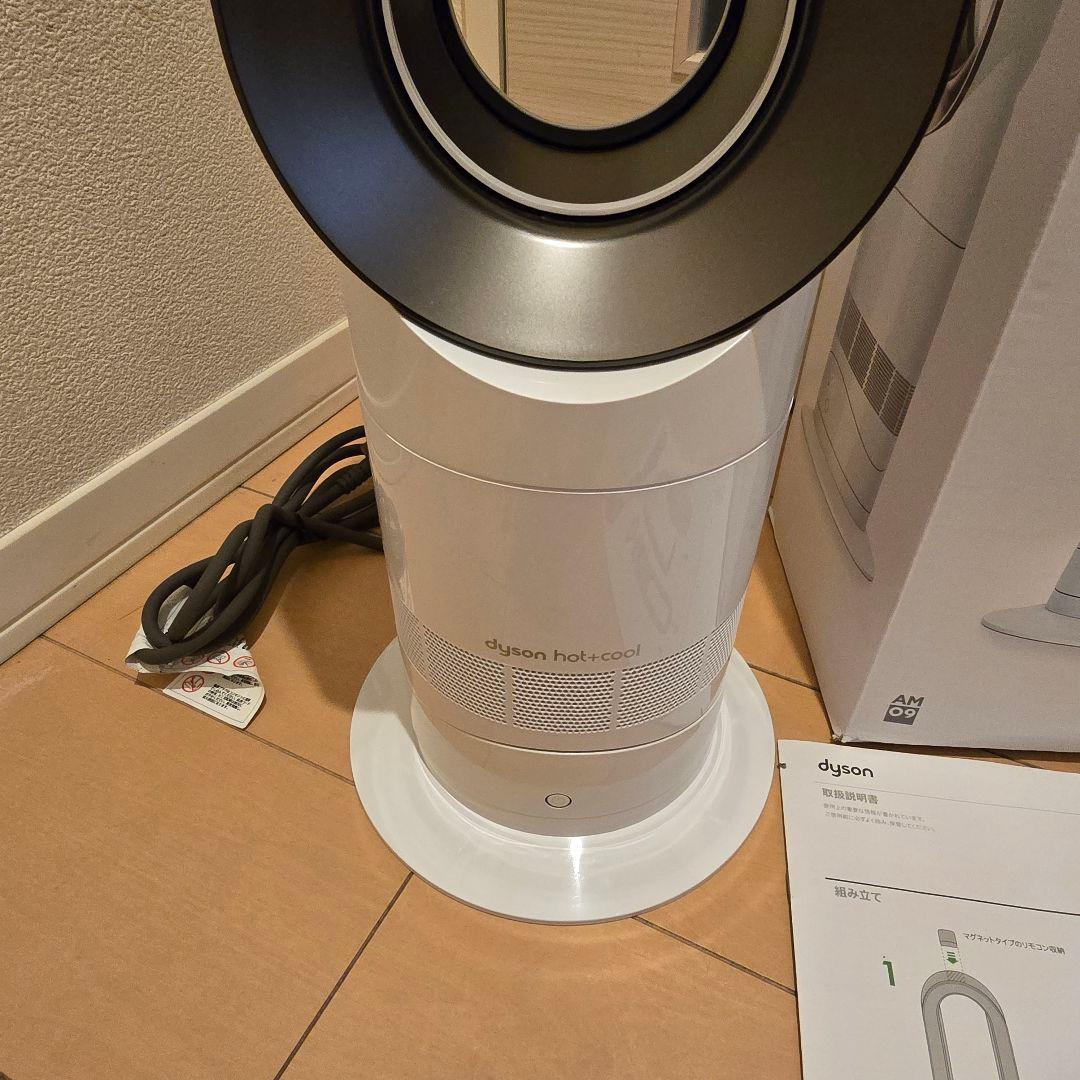 Dyson / ダイソン hot + cool AM09 2024年の最新モデル