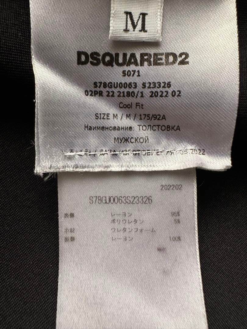 D2 BLACK ON BLACK ボンディングニットジャージスウェット 黒 M