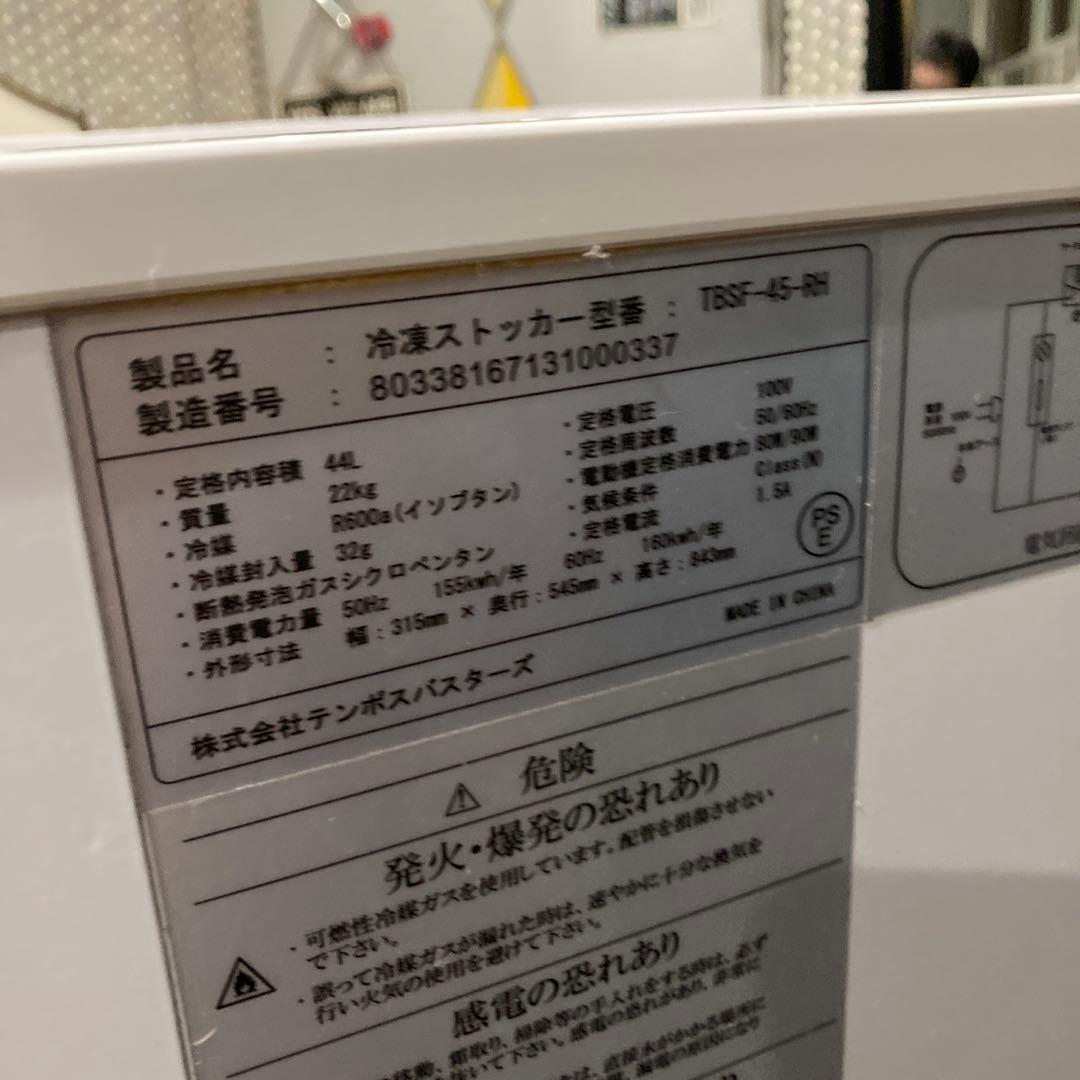 冷凍ストッカー　冷凍庫　業務用　TBSF-45-RH 【送料無料】