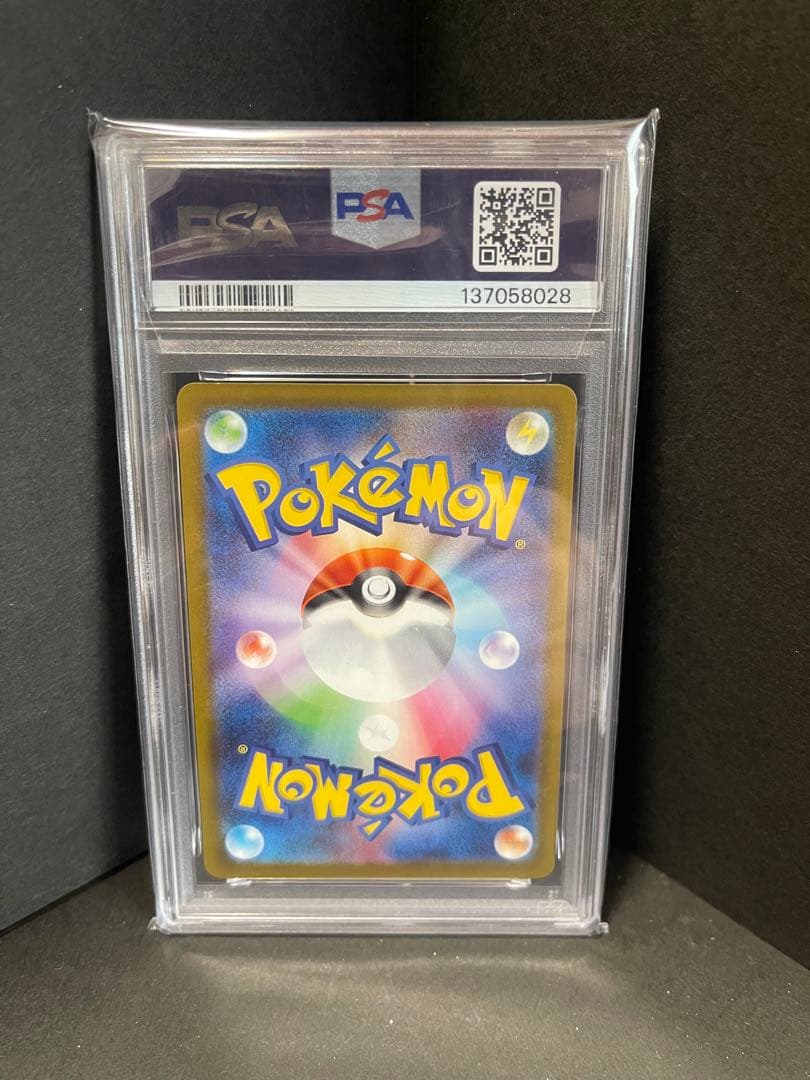 PSA10 ピカチュウ　プロモ　ジムイベントキャンペーン