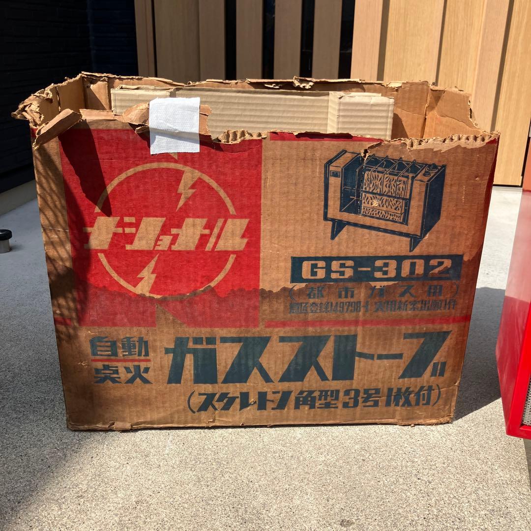 ナショナル　昭和　レトロ　70年代　GS-302 都市ガス