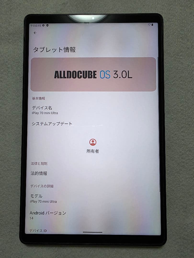Androidタブレット本体 hinata:ALLDOCUBE iPlay 70 mini Ultra