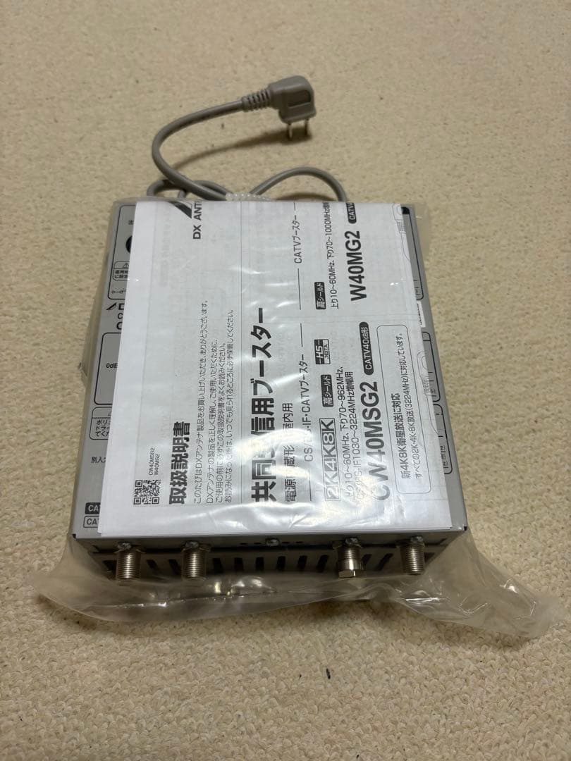 DXアンテナ CW40MSG2 ブースター