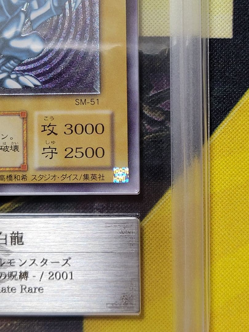 [遊戯王] 青眼の白龍 ARS