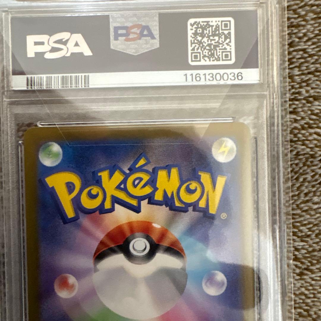 ポケモンカードゲーム ナンジャモ SAR PSA10 シャイニートレジャー