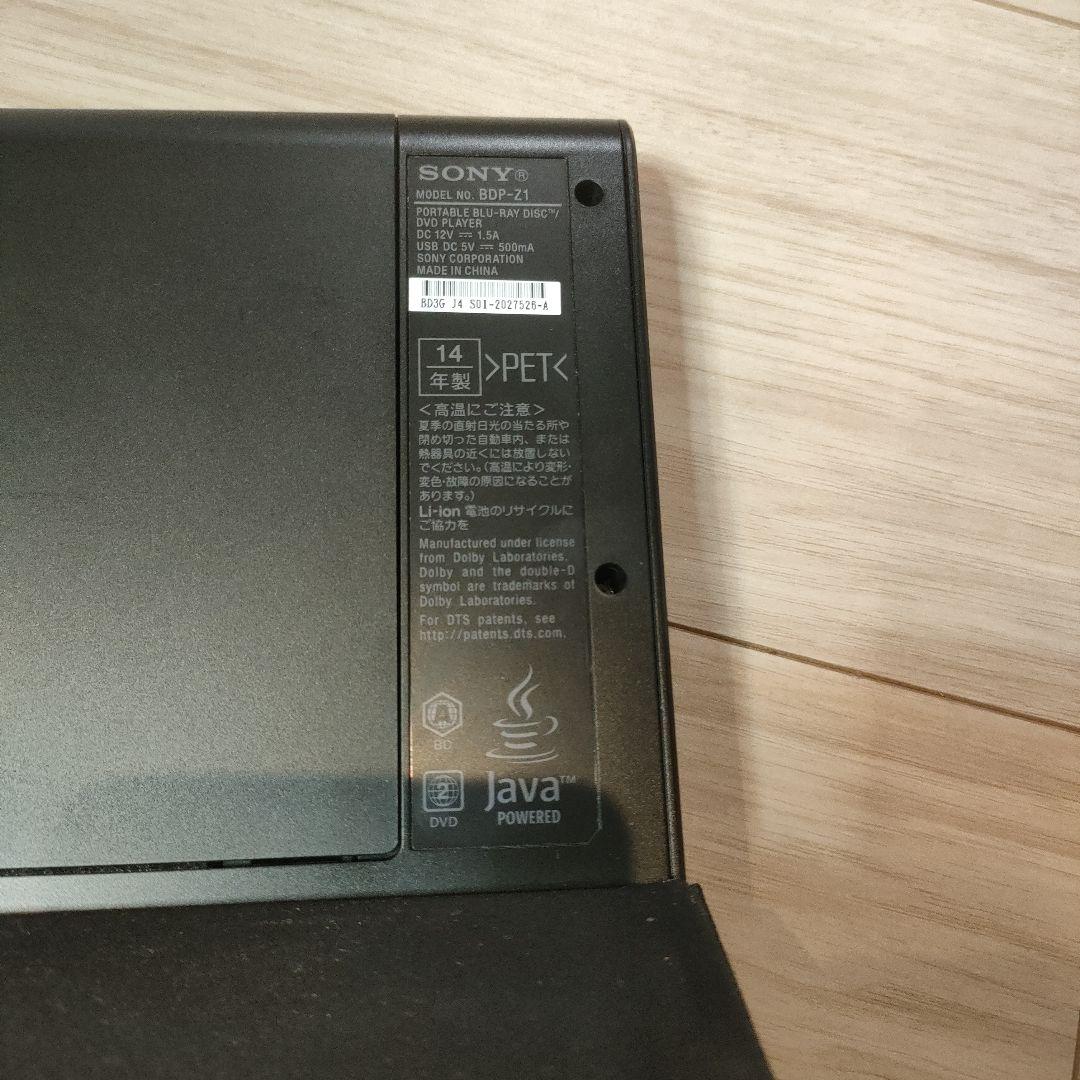美品　ソニー BDP-Z1 ポータブル　ブルーレイプレーヤー 10.1型ワンセグ
