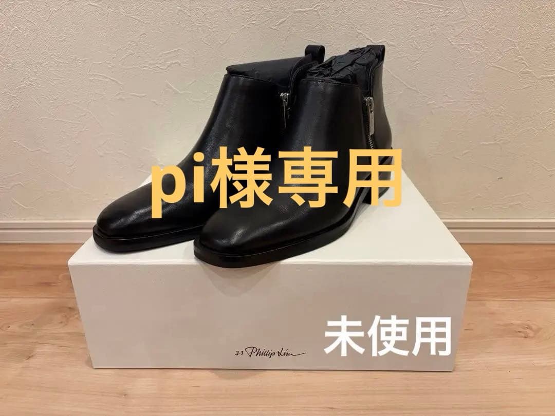 3.1 フィリップリム ショートブーツ アンクルブーツ レザー 39