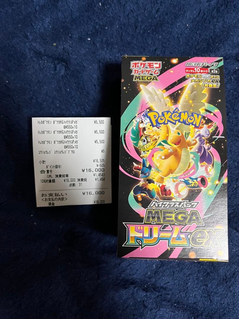 メガドリームex 1BOX ポケモンカード