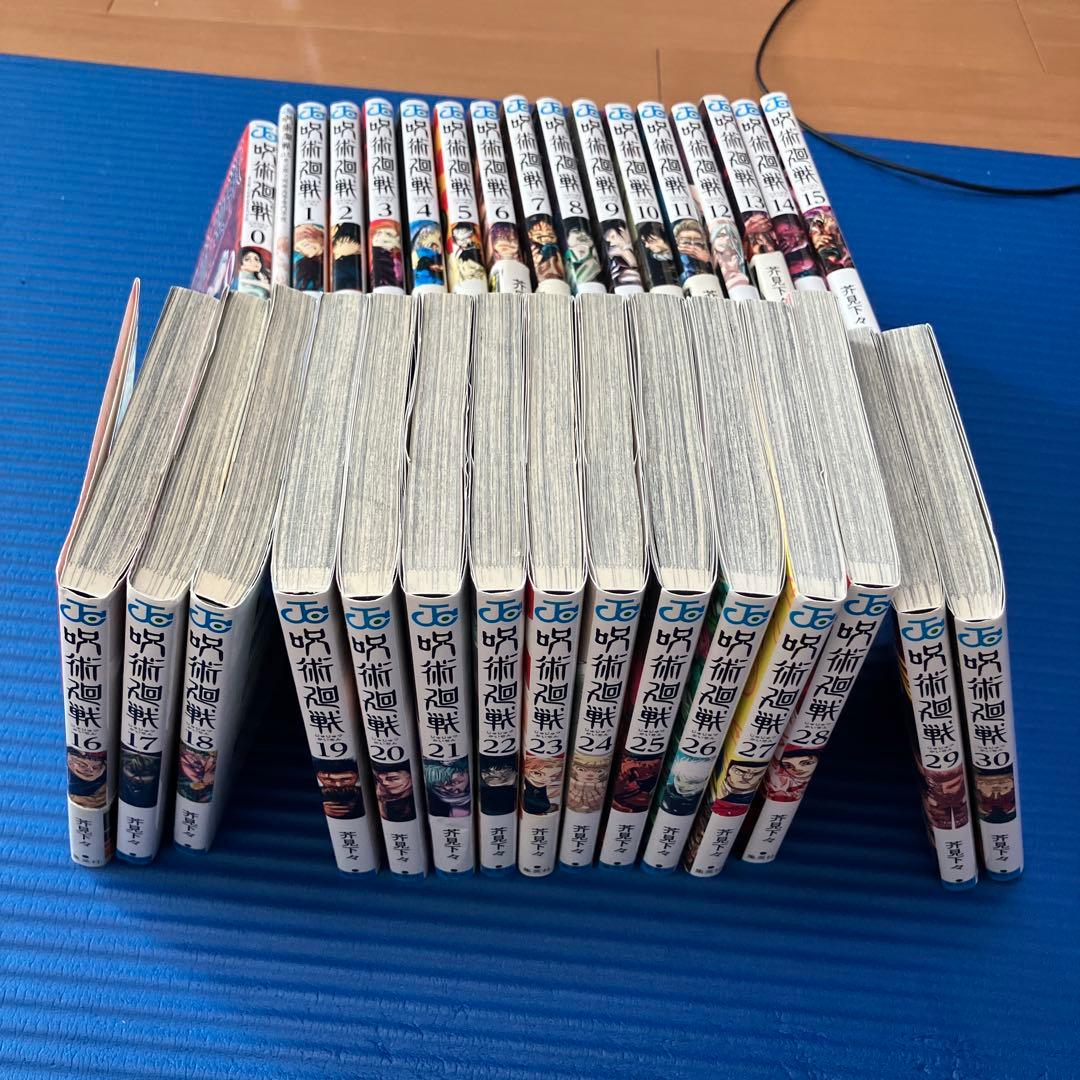 呪術廻戦　全巻＋0、0.5