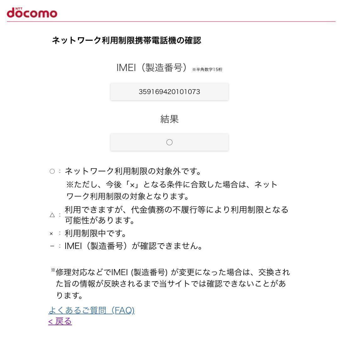 【SH-54C】 docomo Wi-Fi STATION BLACK