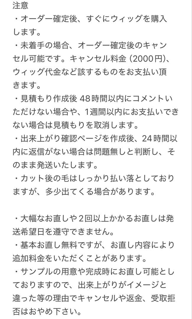 采さま　専用ページ