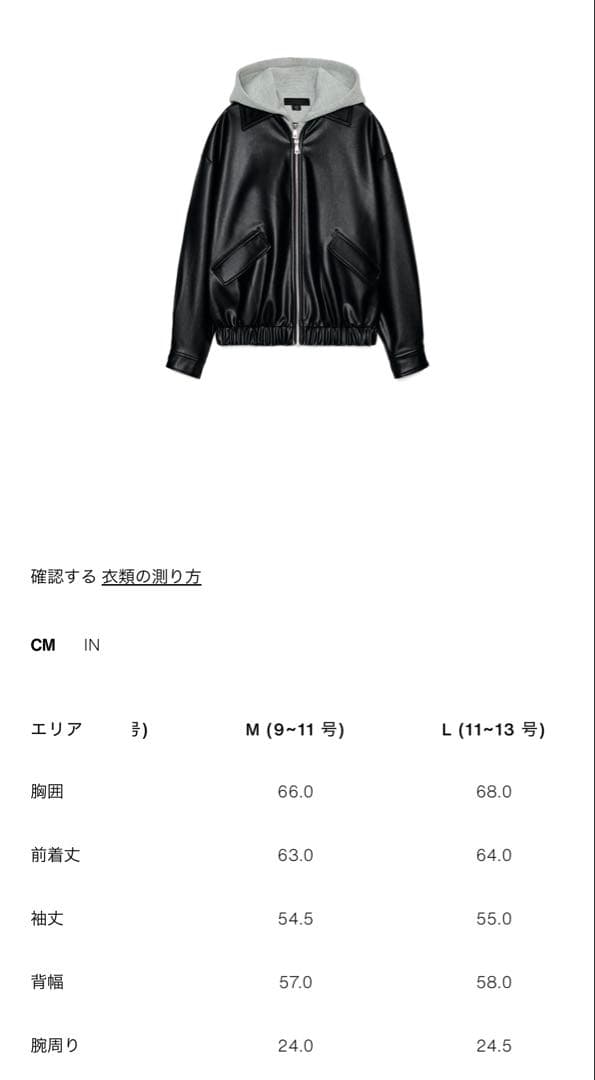 完売品⭐︎ZARA コントラストフェイクレザージャケット M ブラック