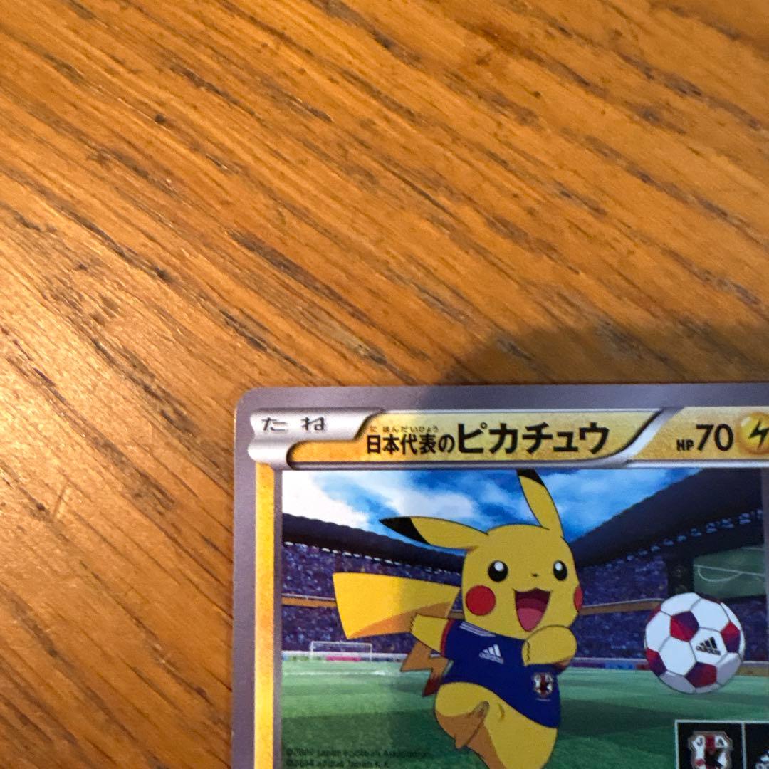 日本代表のピカチュウ：ポケモンNewモン! Book付録 PROMO