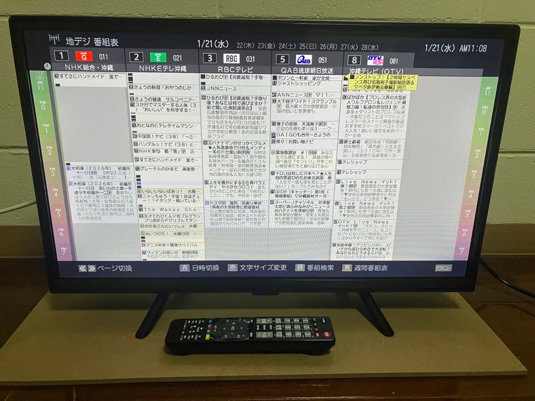 美品　2024年製　24型ハイビジョン液晶テレビ HDMI端子付き