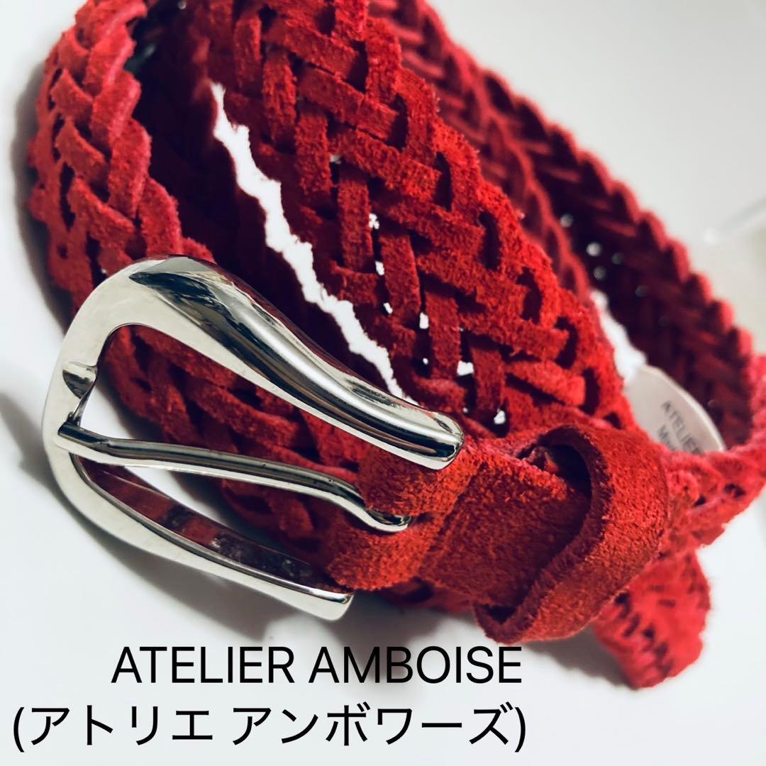 【美品 フランス製】スエード編み込みベルト ATELIER AMBOISE
