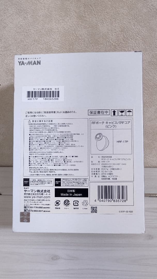 ヤーマン RFボーテ キャビスパRFコア#家庭用美容器