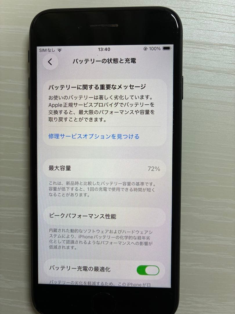 iPhoneSE 第2世代 64GB ブラック 本体